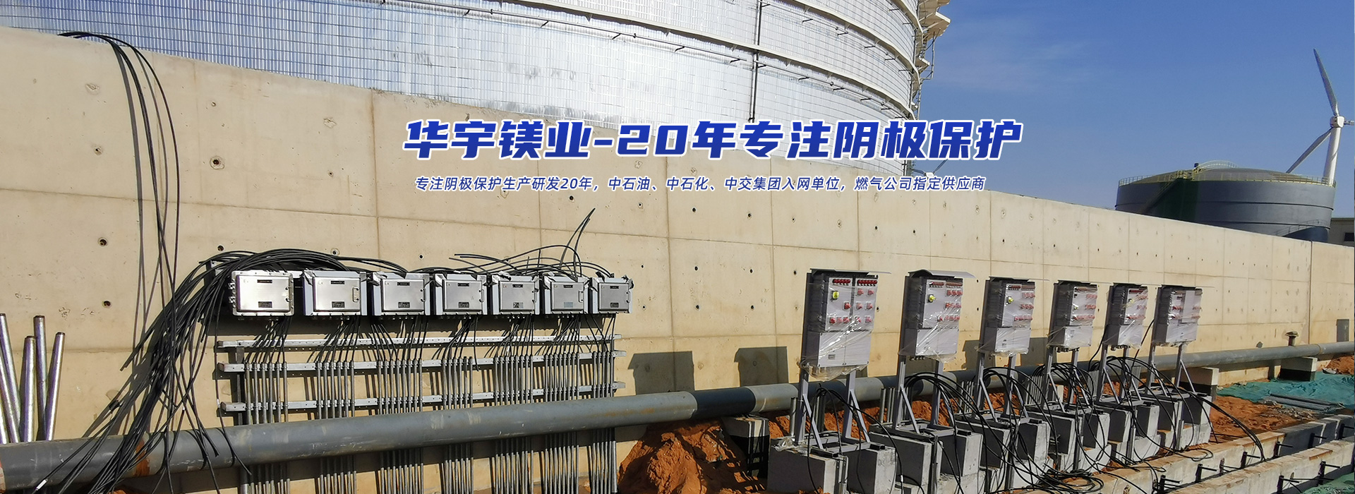 焦作市華宇鎂業有限公司